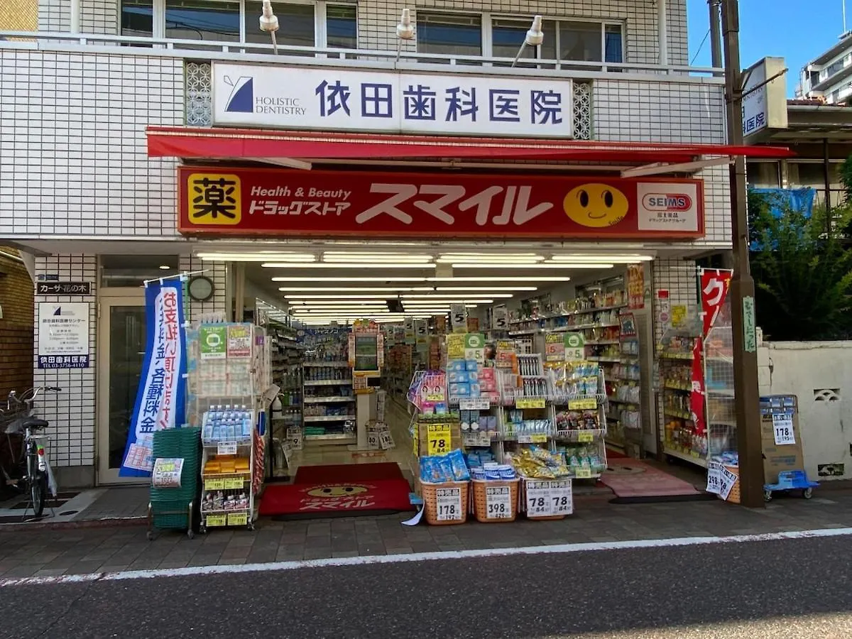 1Min Walk To Sta, Many Food, Near Shibuya And Hnd Lejlighed Tokyo