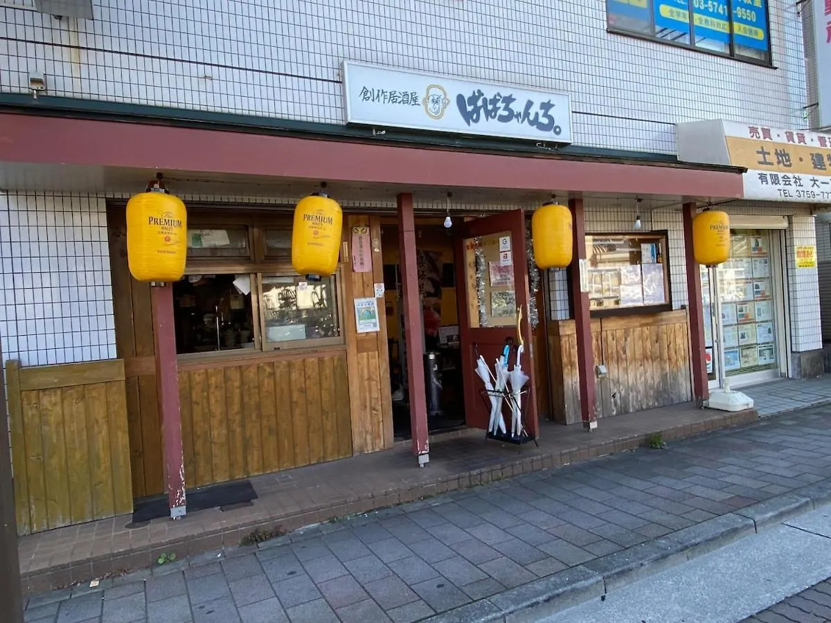 1Min Walk To Sta, Many Food, Near Shibuya And Hnd Apartment Tokyo Japan