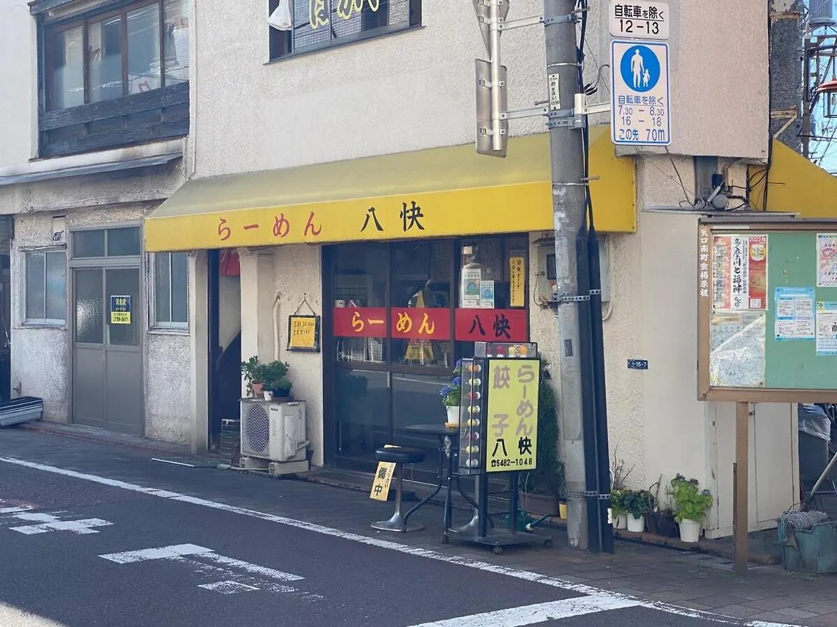 1Min Walk To Sta, Many Food, Near Shibuya And Hnd Apartment Tokyo