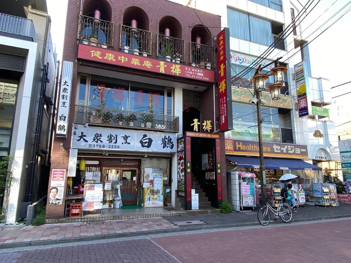 1Min Walk To Sta, Many Food, Near Shibuya And Hnd Apartment Tokyo