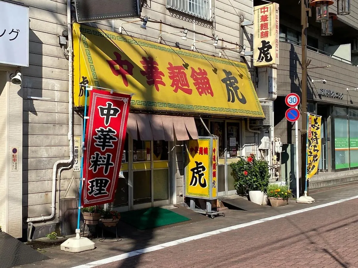 1Min Walk To Sta, Many Food, Near Shibuya And Hnd Apartment Tokyo