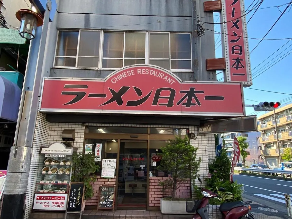 1Min Walk To Sta, Many Food, Near Shibuya And Hnd Apartment Tokyo