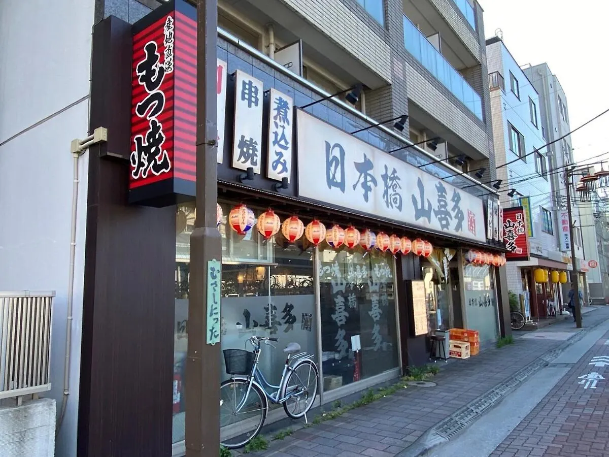 1Min Walk To Sta, Many Food, Near Shibuya And Hnd Apartment Tokyo